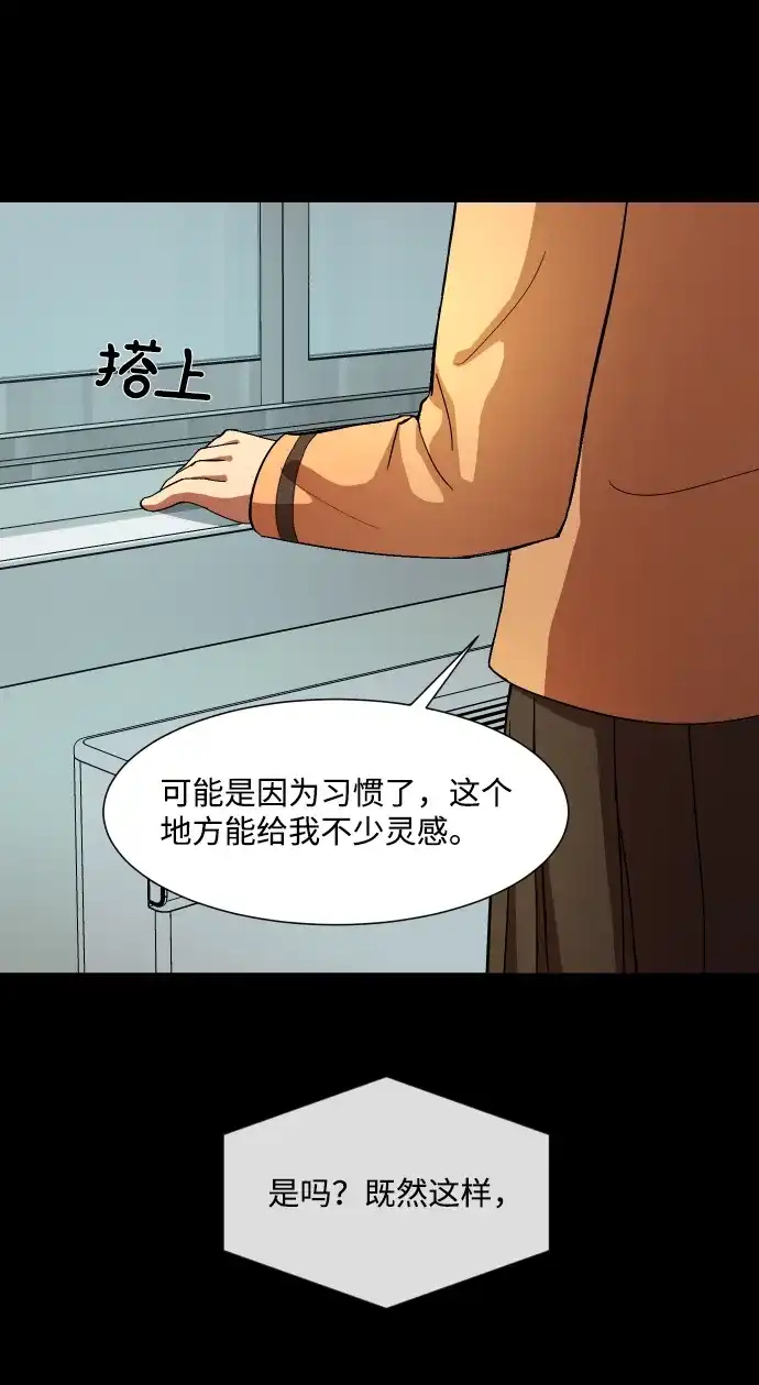 《GET BACK》[第27话] 关系（3） 第69页