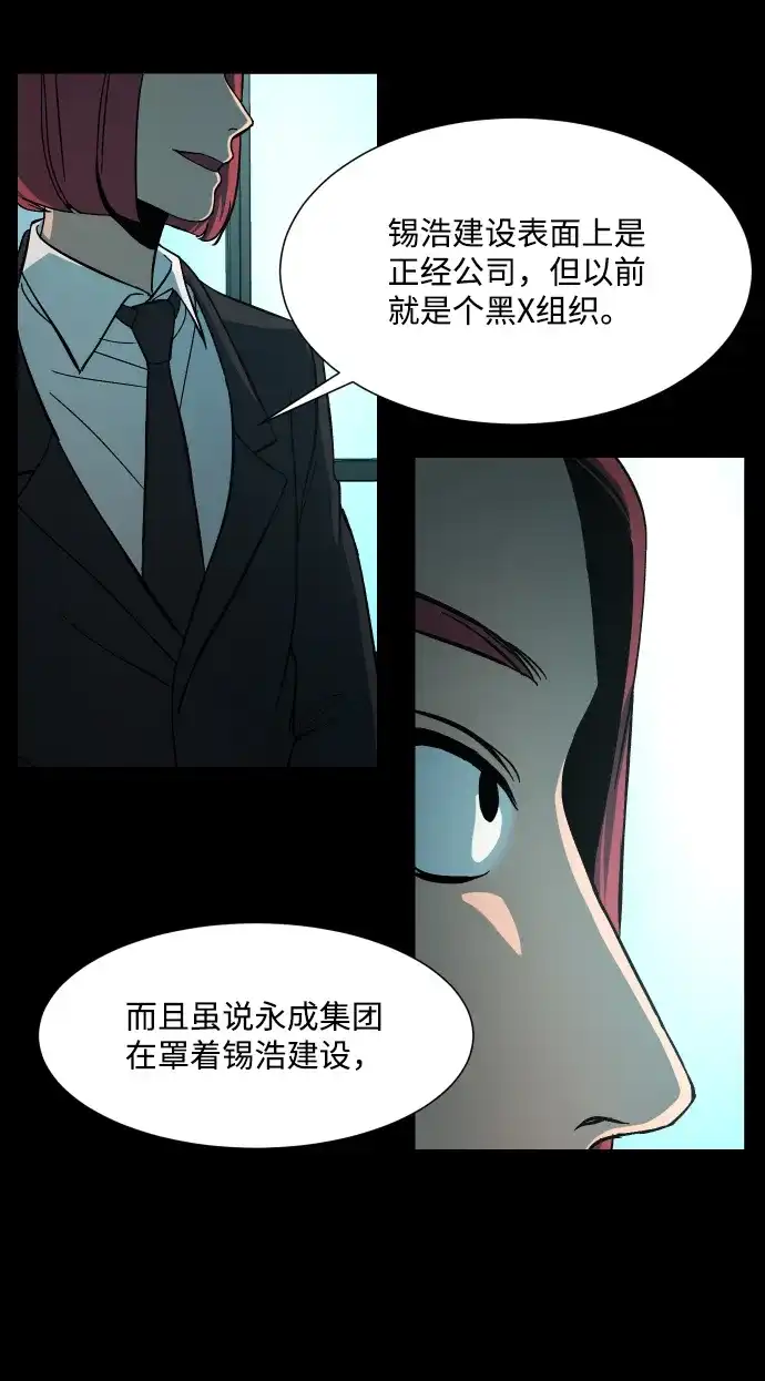 《GET BACK》[第27话] 关系（3） 第8页