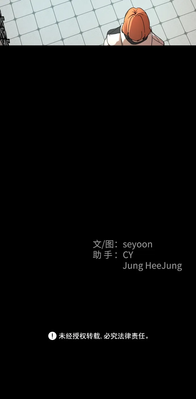 《GET BACK》[第27话] 关系（3） 第73页