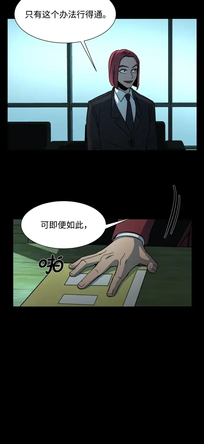 《GET BACK》[第27话] 关系（3） 第45页