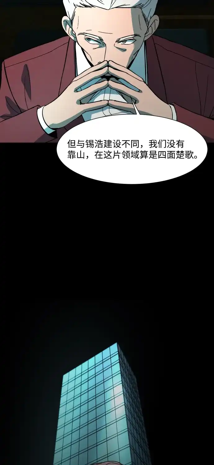 《GET BACK》[第27话] 关系（3） 第19页