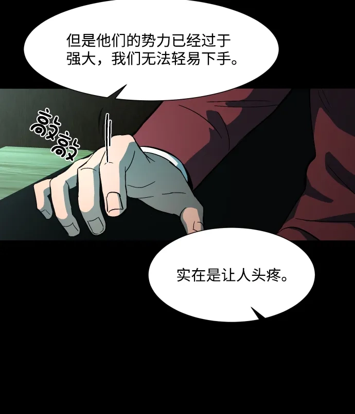 《GET BACK》[第27话] 关系（3） 第12页