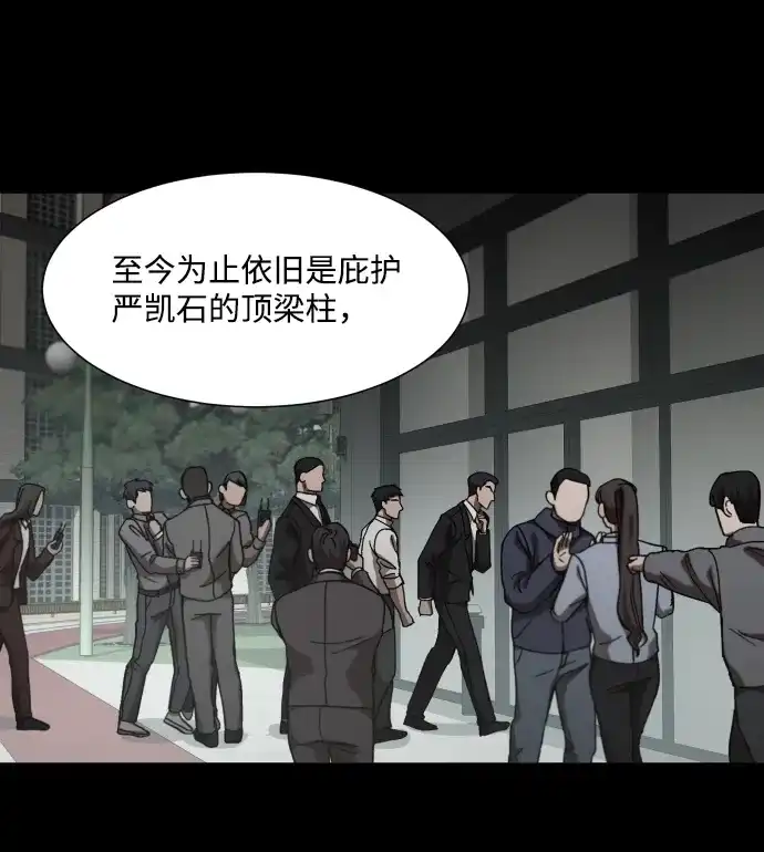 《GET BACK》[第27话] 关系（3） 第42页