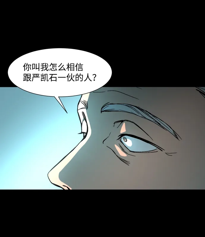 《GET BACK》[第27话] 关系（3） 第5页