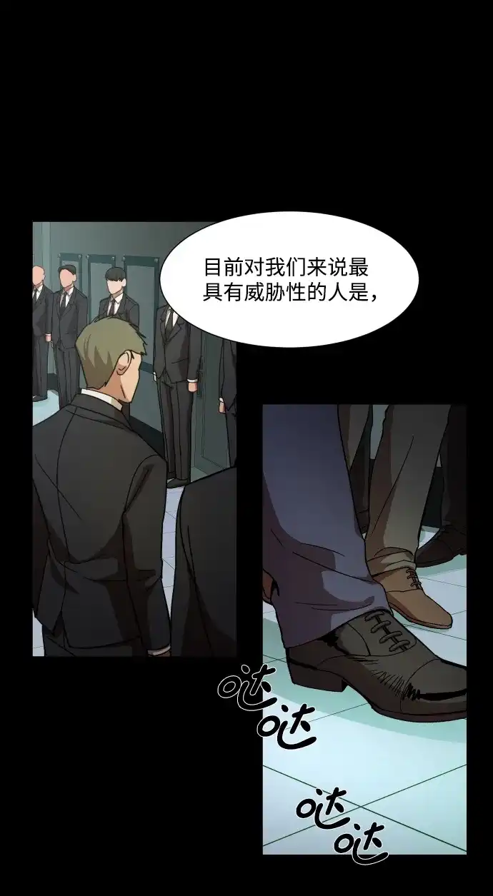 《GET BACK》[第27话] 关系（3） 第48页