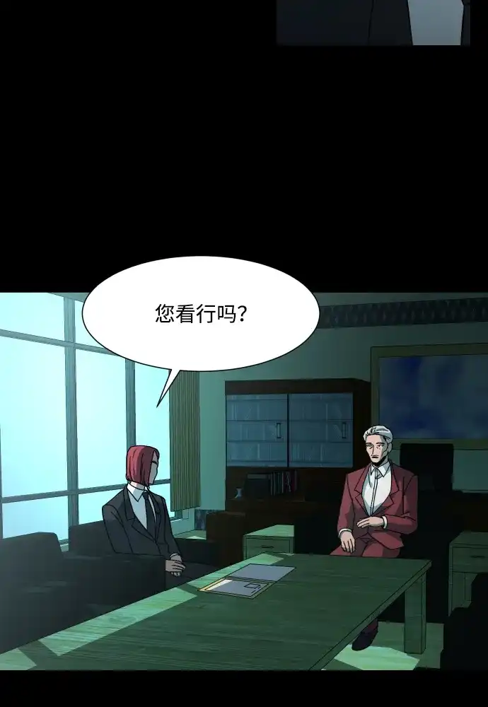 《GET BACK》[第27话] 关系（3） 第25页