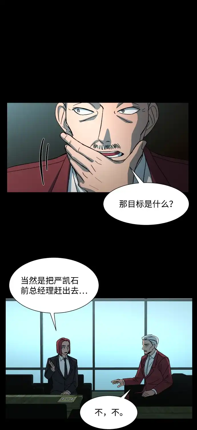 《GET BACK》[第27话] 关系（3） 第54页