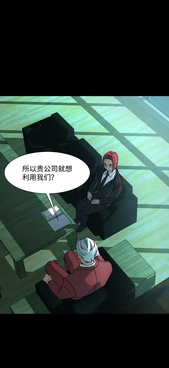 《GET BACK》[第27话] 关系（3） 第14页