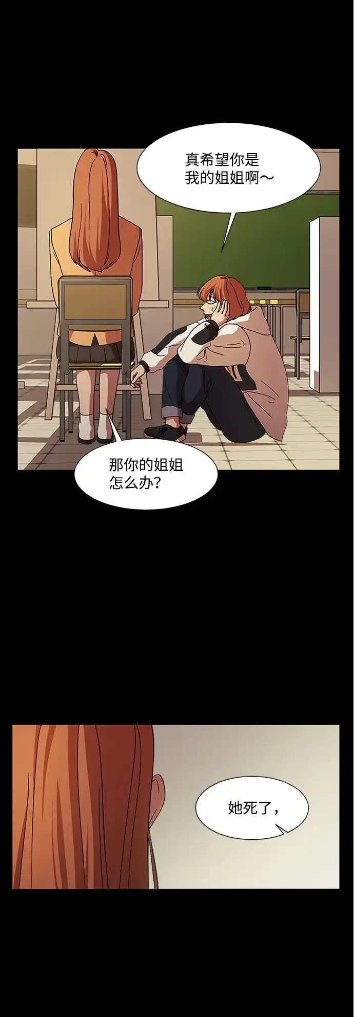 《GET BACK》[第28话] 不同的人生 第32页