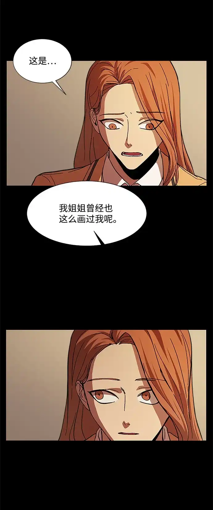 《GET BACK》[第28话] 不同的人生 第27页