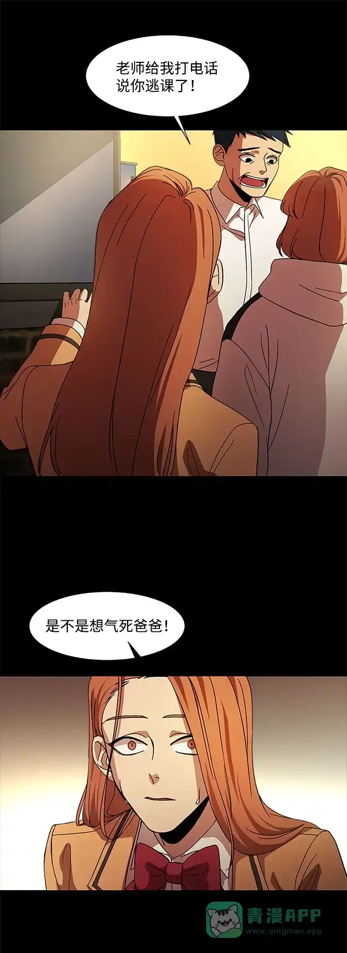 《GET BACK》[第28话] 不同的人生 第56页