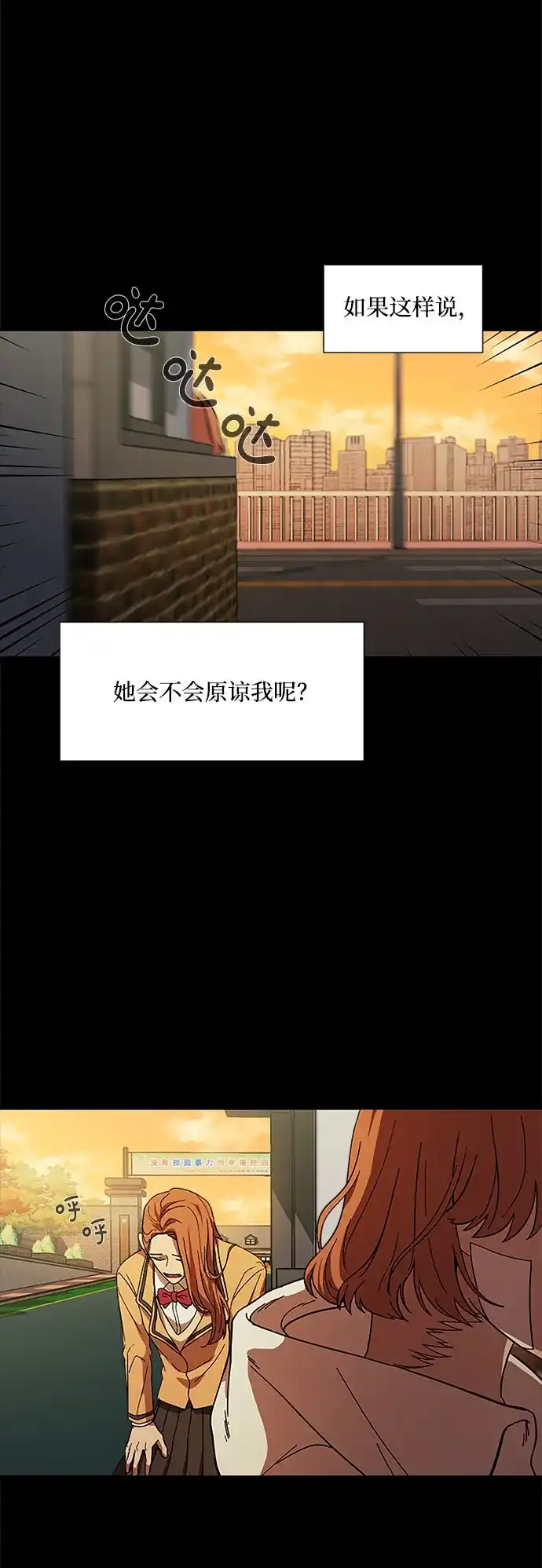 《GET BACK》[第28话] 不同的人生 第54页