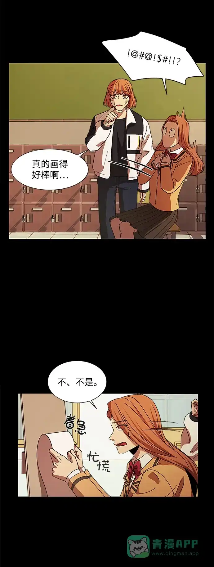 《GET BACK》[第28话] 不同的人生 第26页
