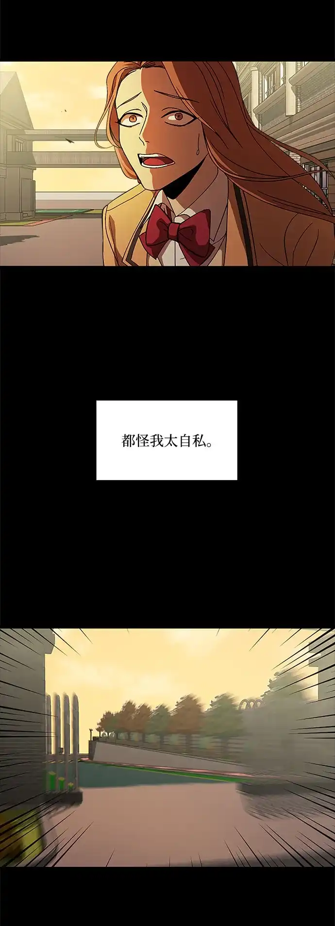 《GET BACK》[第28话] 不同的人生 第53页