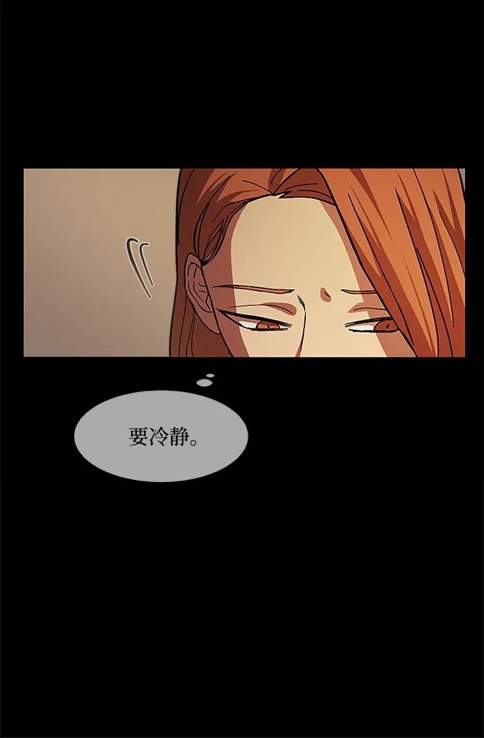 《GET BACK》[第28话] 不同的人生 第28页