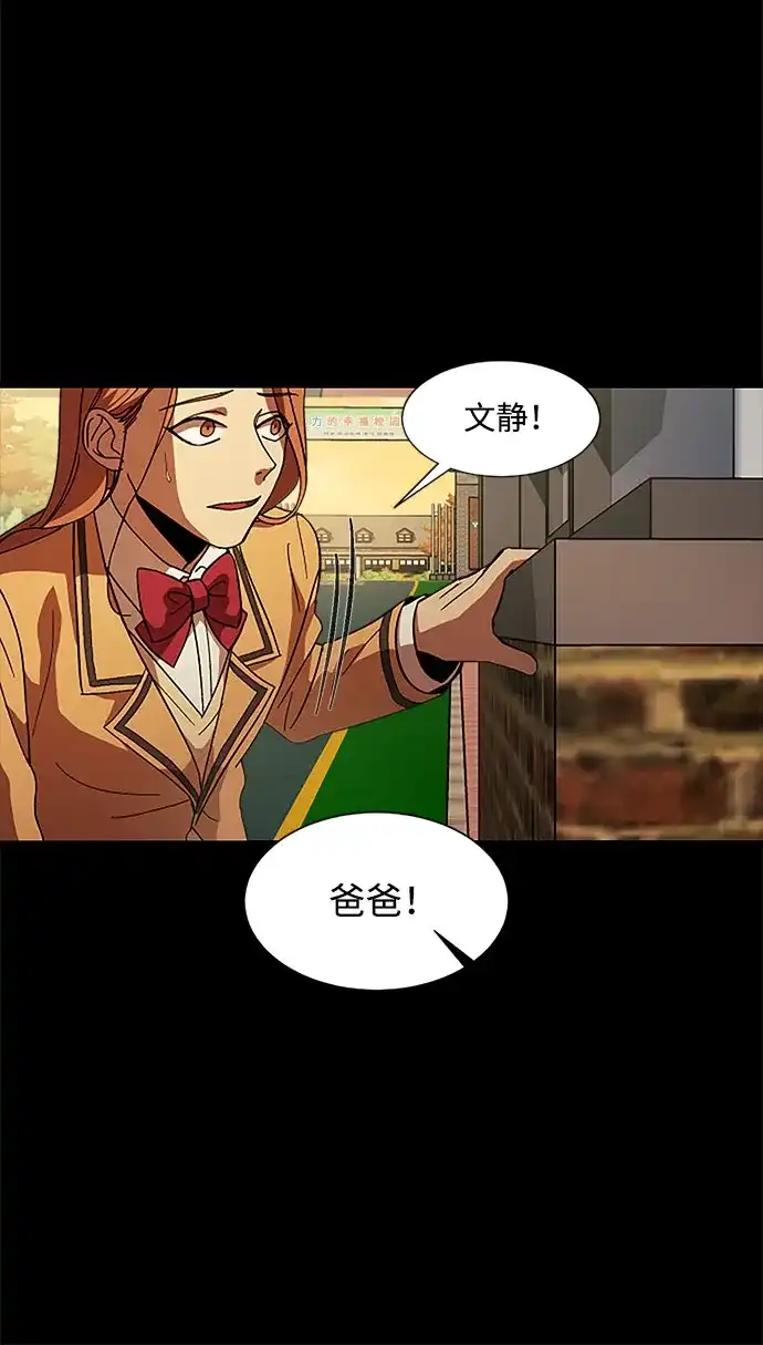 《GET BACK》[第28话] 不同的人生 第55页