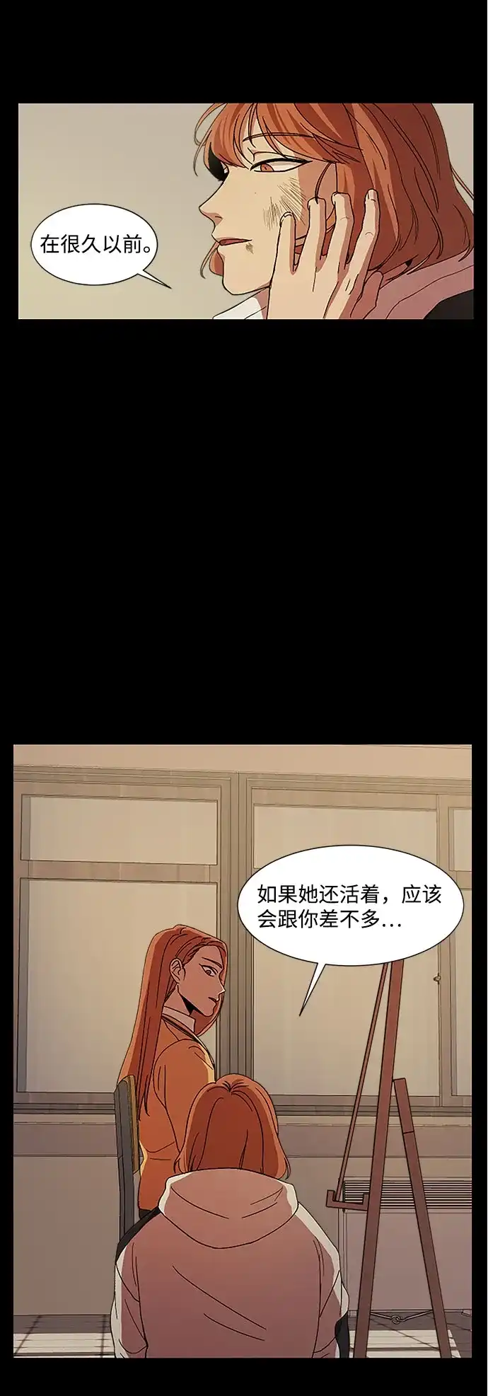 《GET BACK》[第28话] 不同的人生 第33页