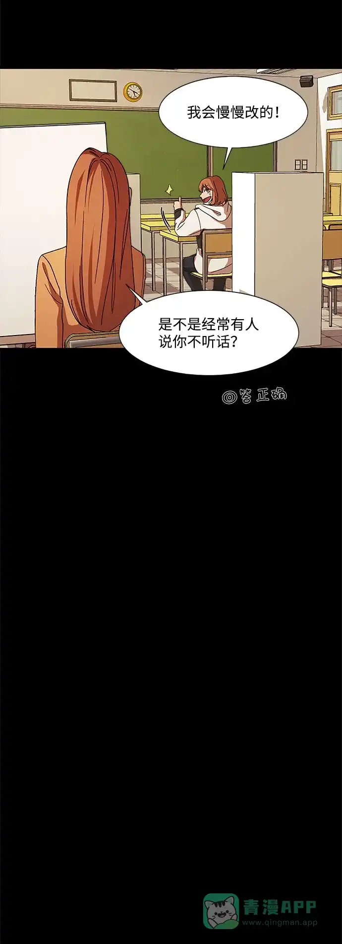 《GET BACK》[第28话] 不同的人生 第16页