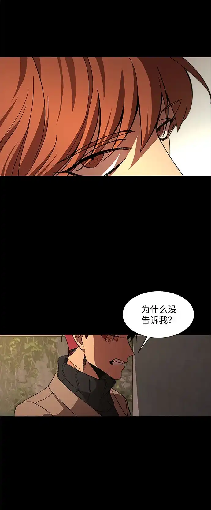 《GET BACK》[第29话] 尽头 第37页