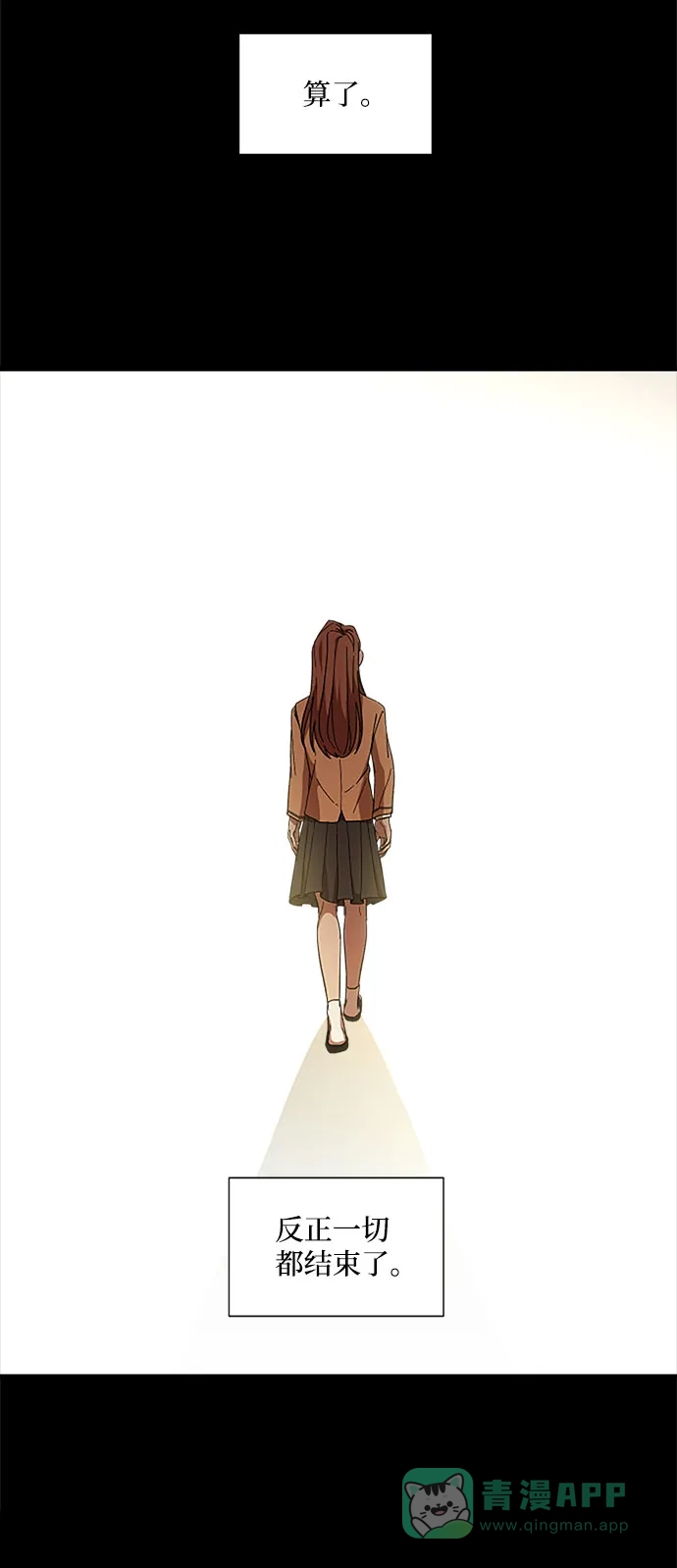 《GET BACK》[第29话] 尽头 第16页