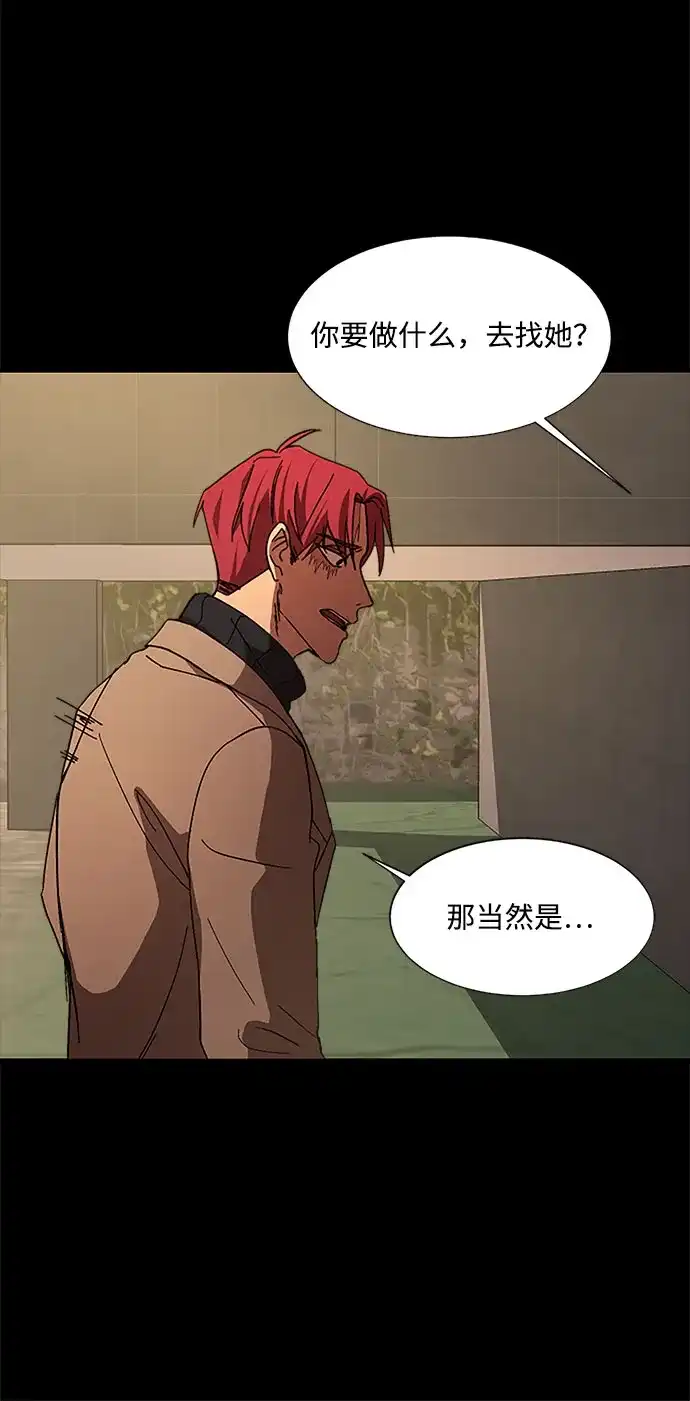 《GET BACK》[第29话] 尽头 第40页