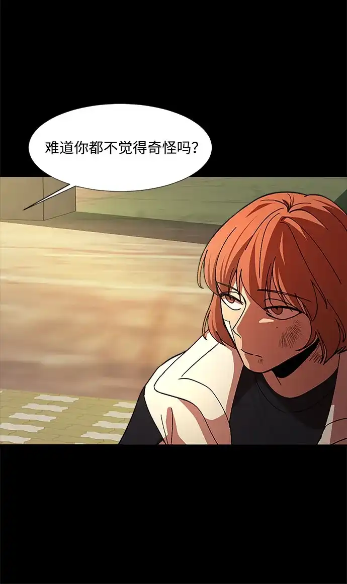 《GET BACK》[第29话] 尽头 第49页
