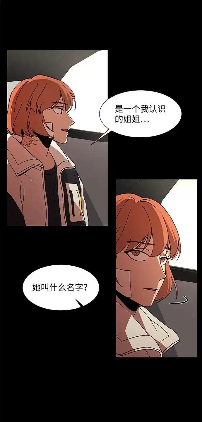 《GET BACK》[第29话] 尽头 第24页