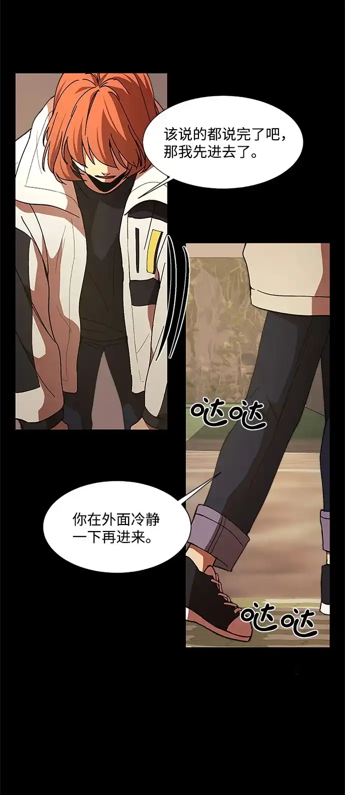 《GET BACK》[第29话] 尽头 第58页