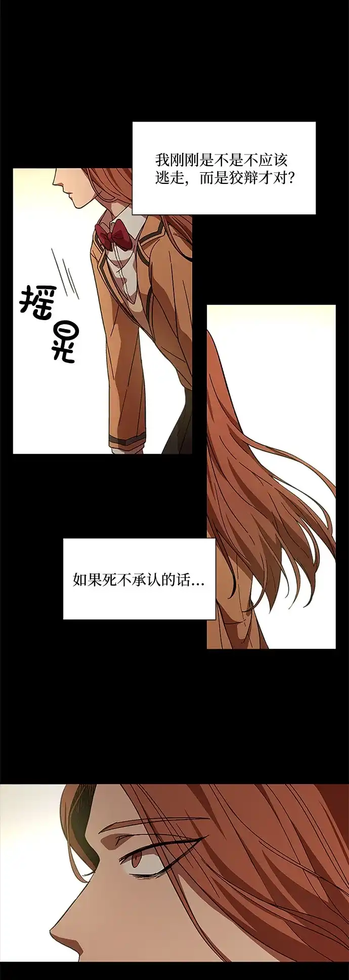 《GET BACK》[第29话] 尽头 第15页