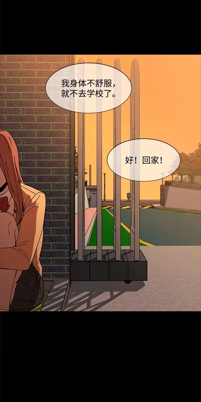 《GET BACK》[第29话] 尽头 第9页