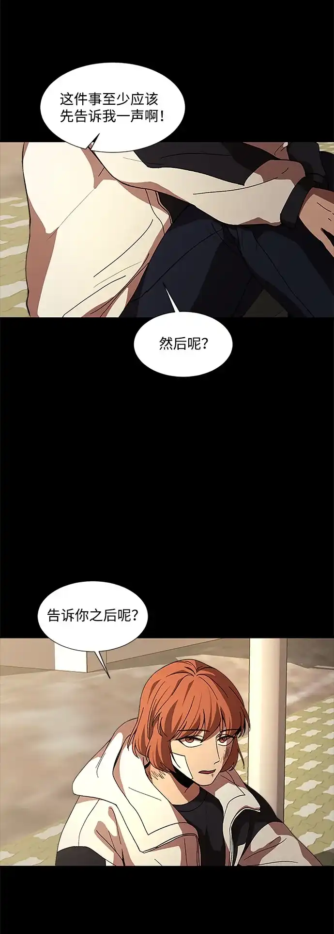 《GET BACK》[第29话] 尽头 第39页