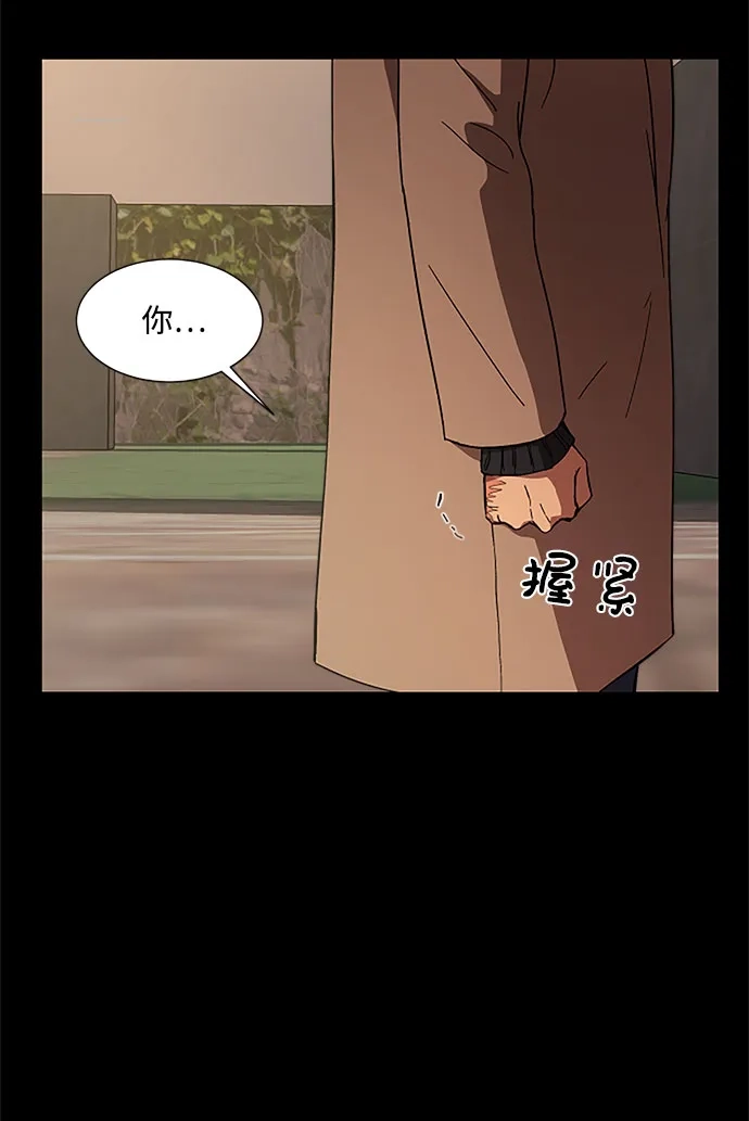 《GET BACK》[第29话] 尽头 第35页