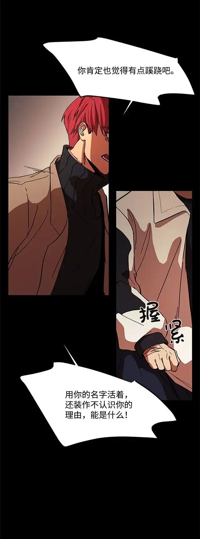 《GET BACK》[第29话] 尽头 第52页