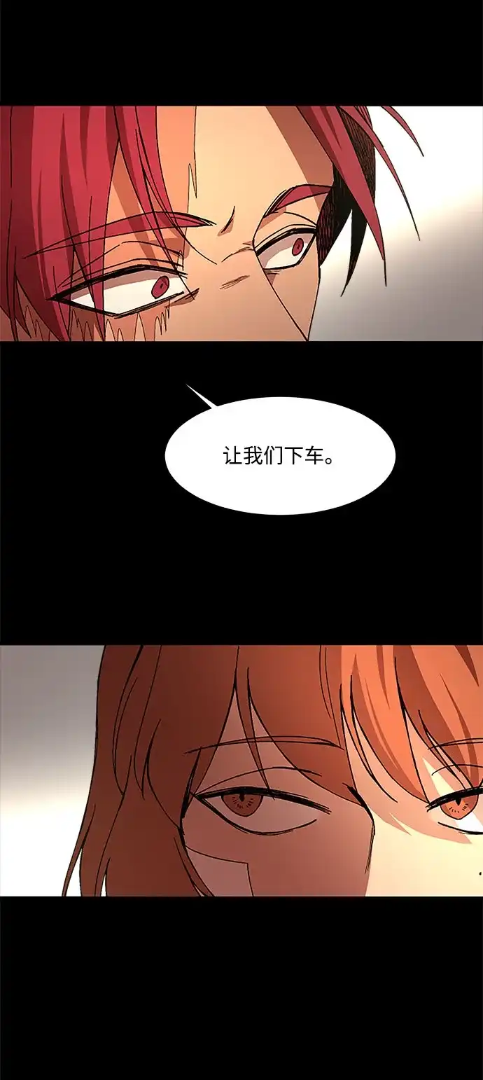 《GET BACK》[第29话] 尽头 第29页