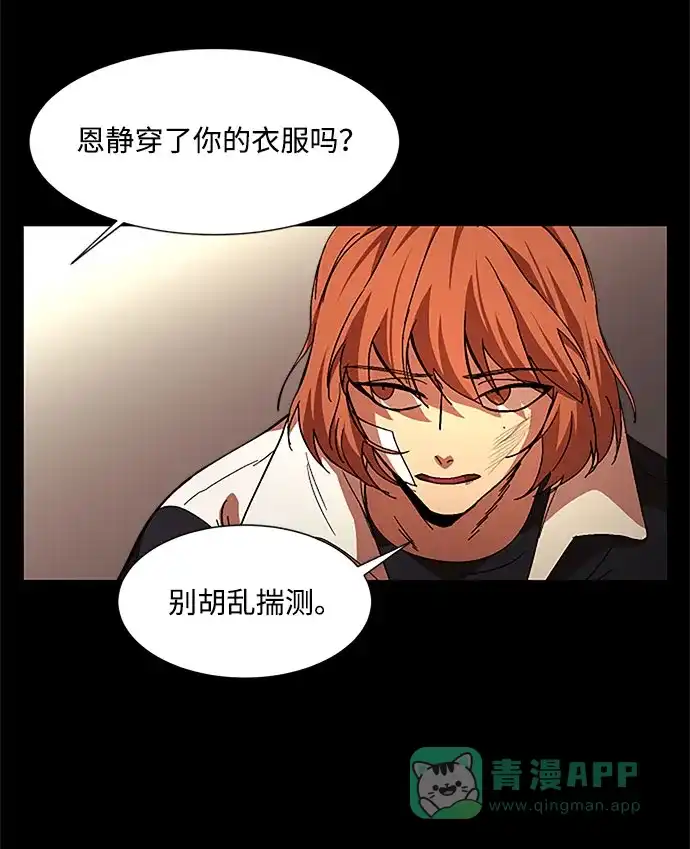 《GET BACK》[第29话] 尽头 第51页