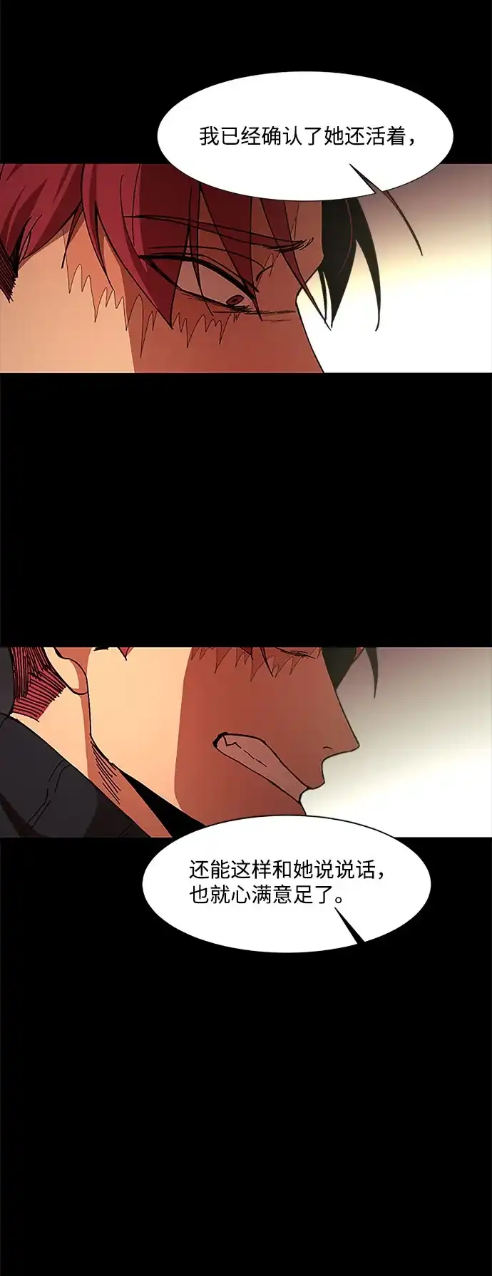 《GET BACK》[第29话] 尽头 第48页