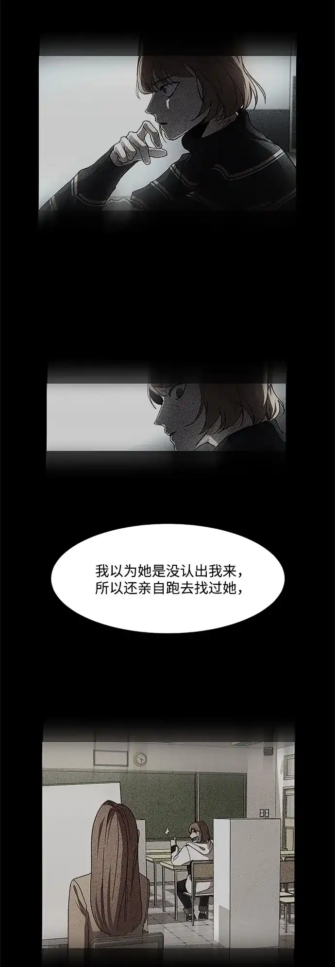 《GET BACK》[第29话] 尽头 第43页