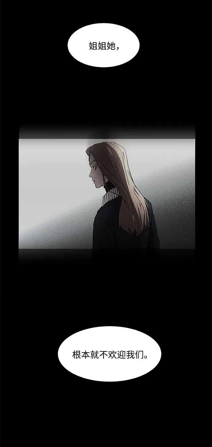 《GET BACK》[第29话] 尽头 第42页