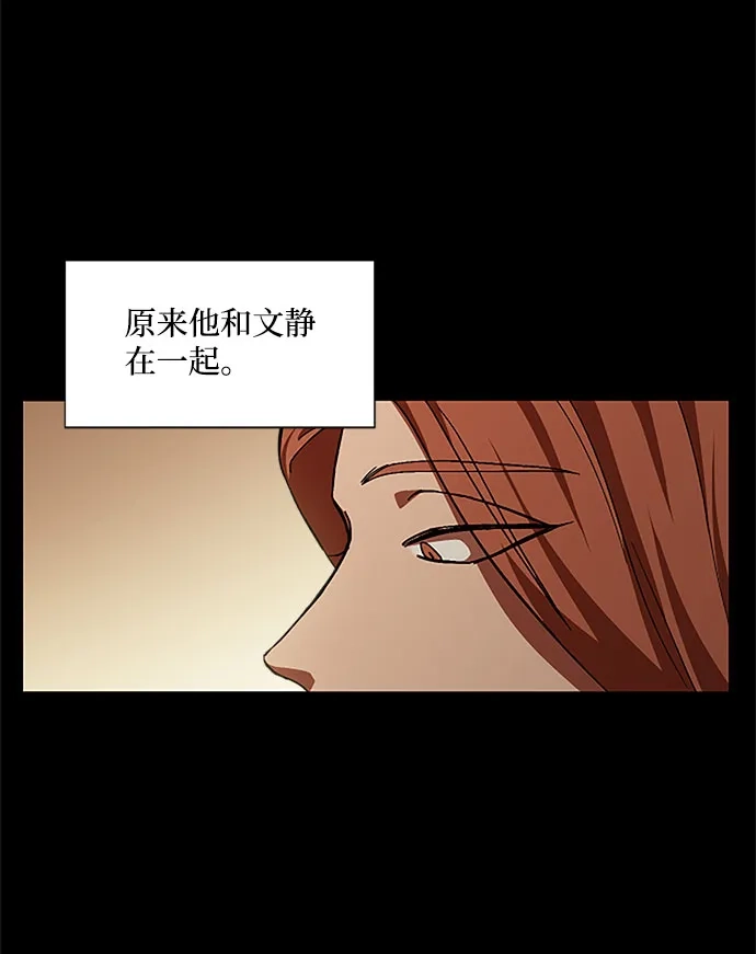 《GET BACK》[第29话] 尽头 第12页