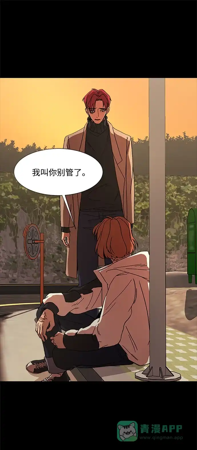 《GET BACK》[第29话] 尽头 第56页