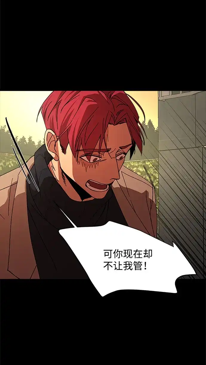 《GET BACK》[第29话] 尽头 第53页
