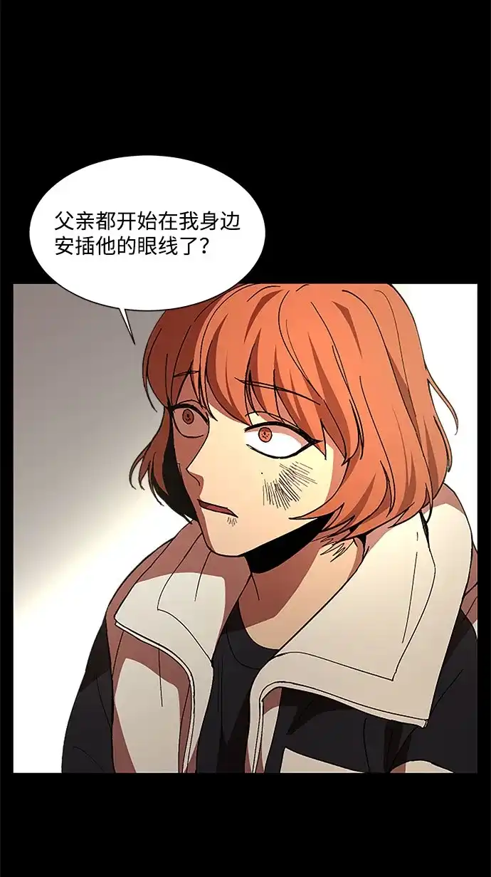 《GET BACK》[第29话] 尽头 第22页