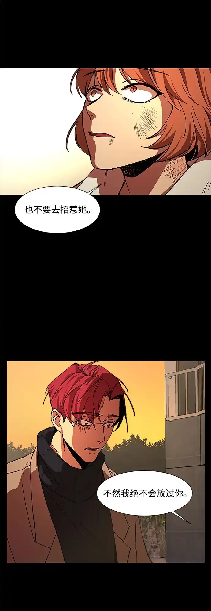 《GET BACK》[第29话] 尽头 第57页