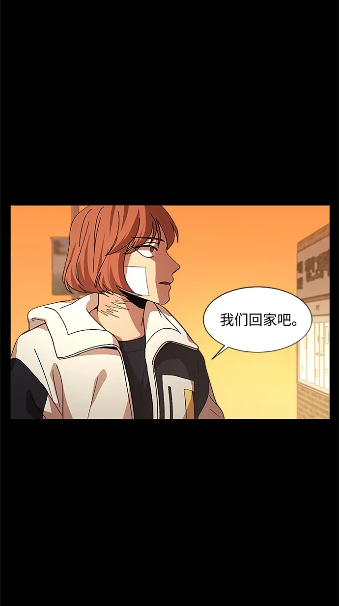《GET BACK》[第29话] 尽头 第8页