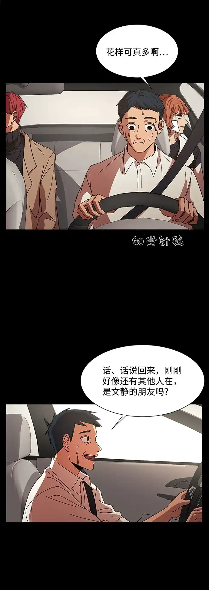 《GET BACK》[第29话] 尽头 第23页