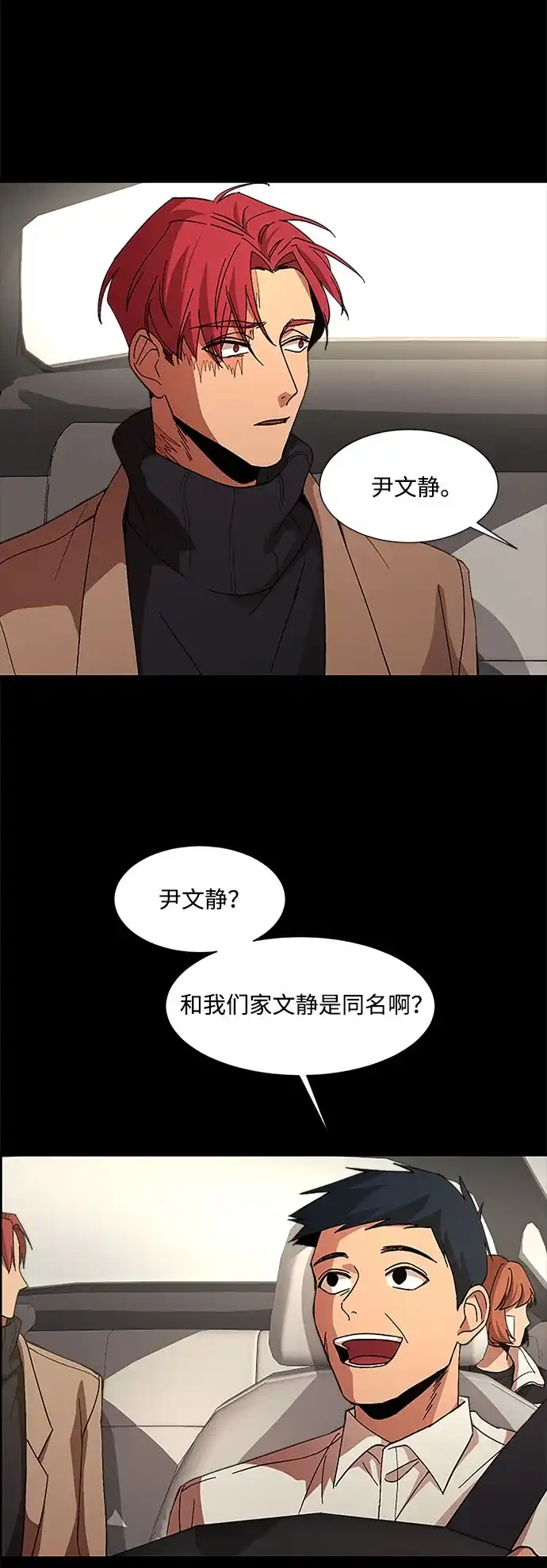《GET BACK》[第29话] 尽头 第27页