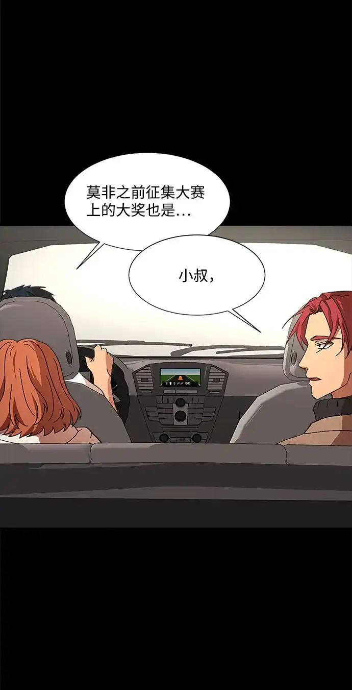 《GET BACK》[第29话] 尽头 第28页
