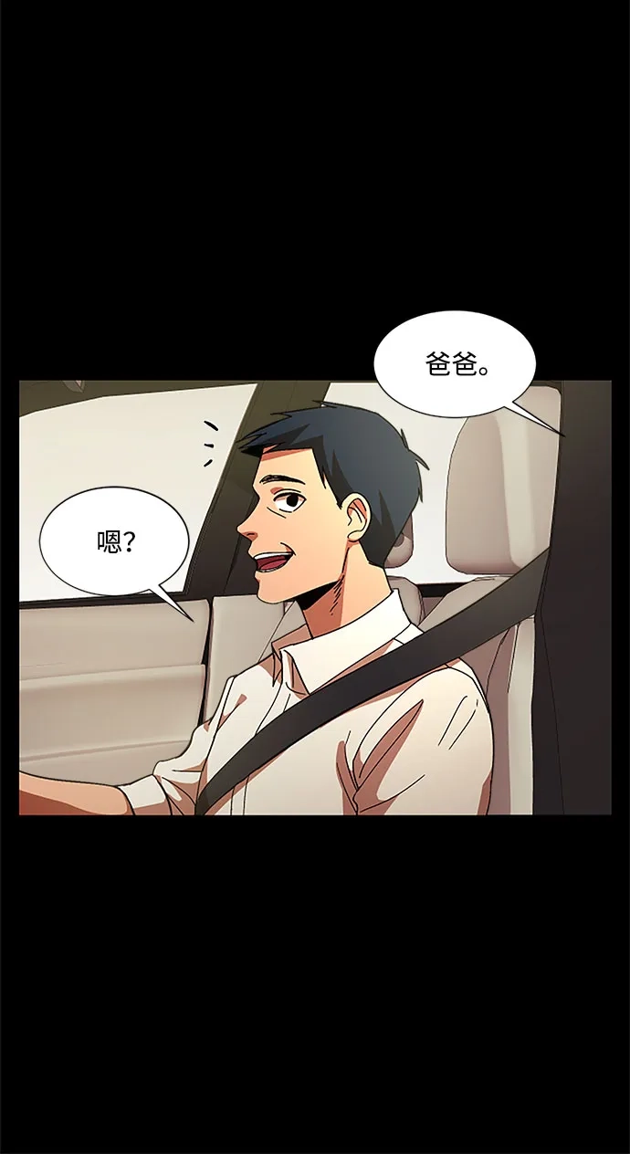 《GET BACK》[第29话] 尽头 第20页