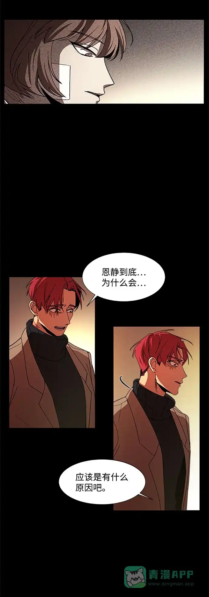 《GET BACK》[第29话] 尽头 第46页