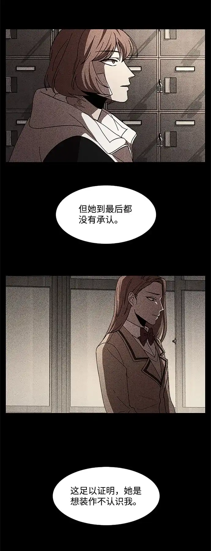 《GET BACK》[第29话] 尽头 第45页
